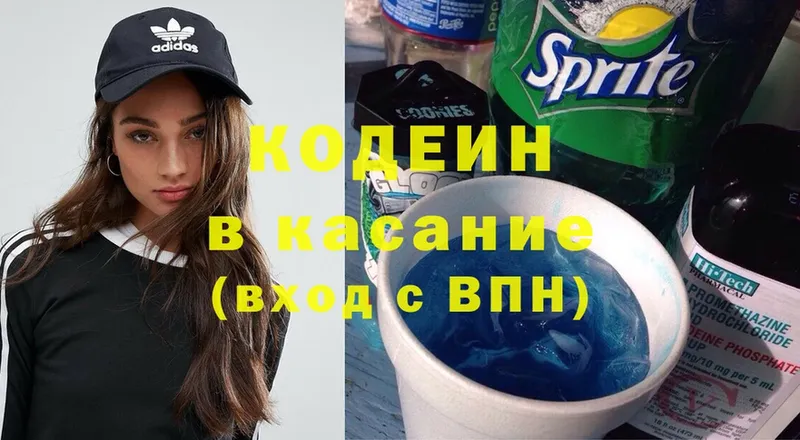 Кодеин Purple Drank  сколько стоит  Котовск 