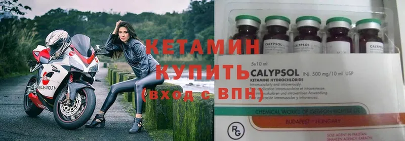 хочу   Котовск  КЕТАМИН ketamine 