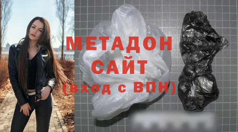 Метадон methadone  цены наркотик  Котовск 